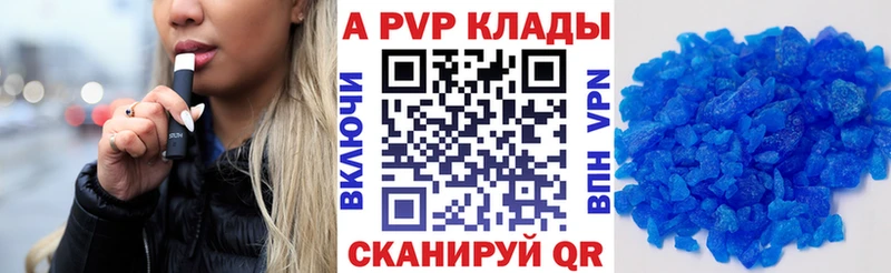Альфа ПВП VHQ  Сольцы 