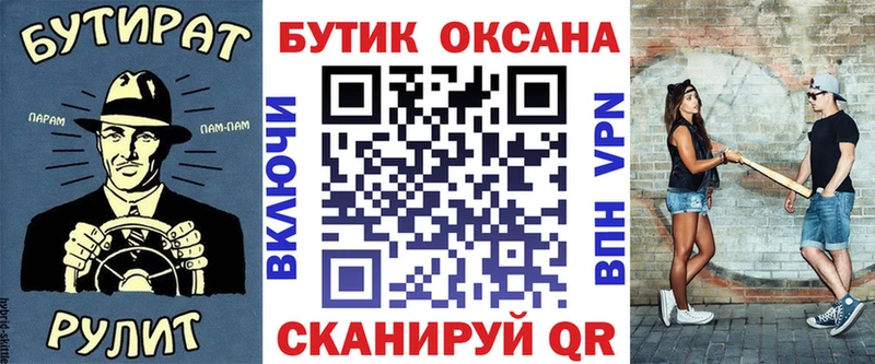 Бутират 1.4BDO  что такое наркотик  Сольцы 