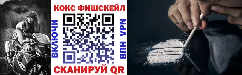 КОКАИН FishScale  Сольцы 