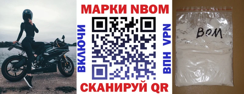 что такое наркотик Сольцы мега ссылка Марки N-bome 1500мкг