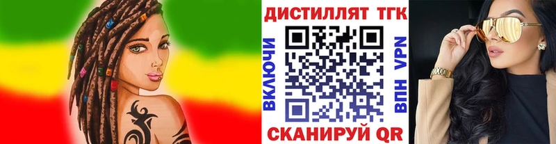 ТГК вейп с тгк  Сольцы 